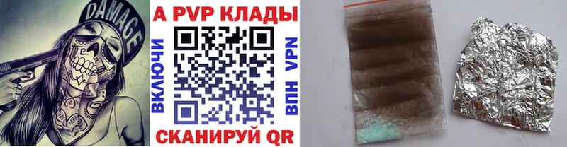 Alfa_PVP кристаллы Артёмовск