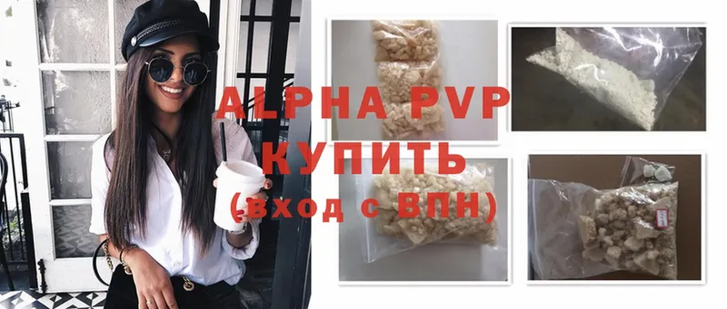 Alpha PVP крисы CK Артёмовск