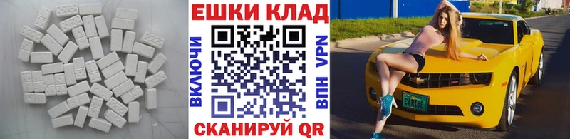 Экстази VHQ  Артёмовск 