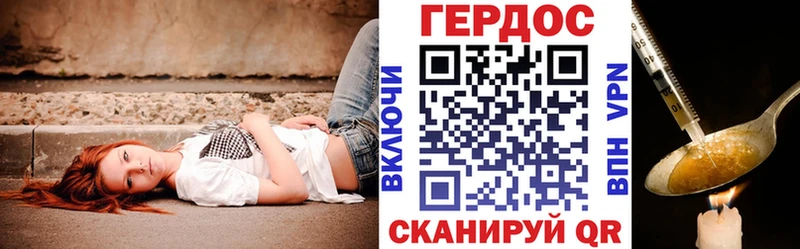 Героин герыч  где найти наркотики  Артёмовск 