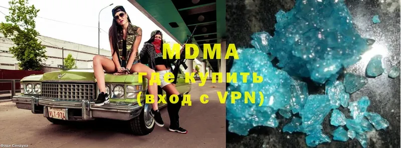 MDMA кристаллы  Артёмовск 