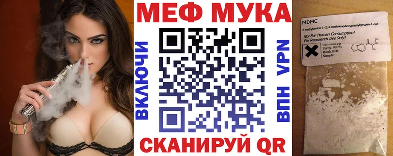 что такое   Артёмовск  МЯУ-МЯУ кристаллы 