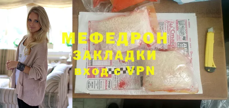 МЯУ-МЯУ mephedrone  Артёмовск 