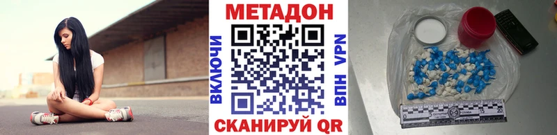 Метадон кристалл  Артёмовск 