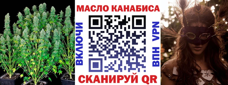 Дистиллят ТГК концентрат  mega ссылка  Артёмовск 